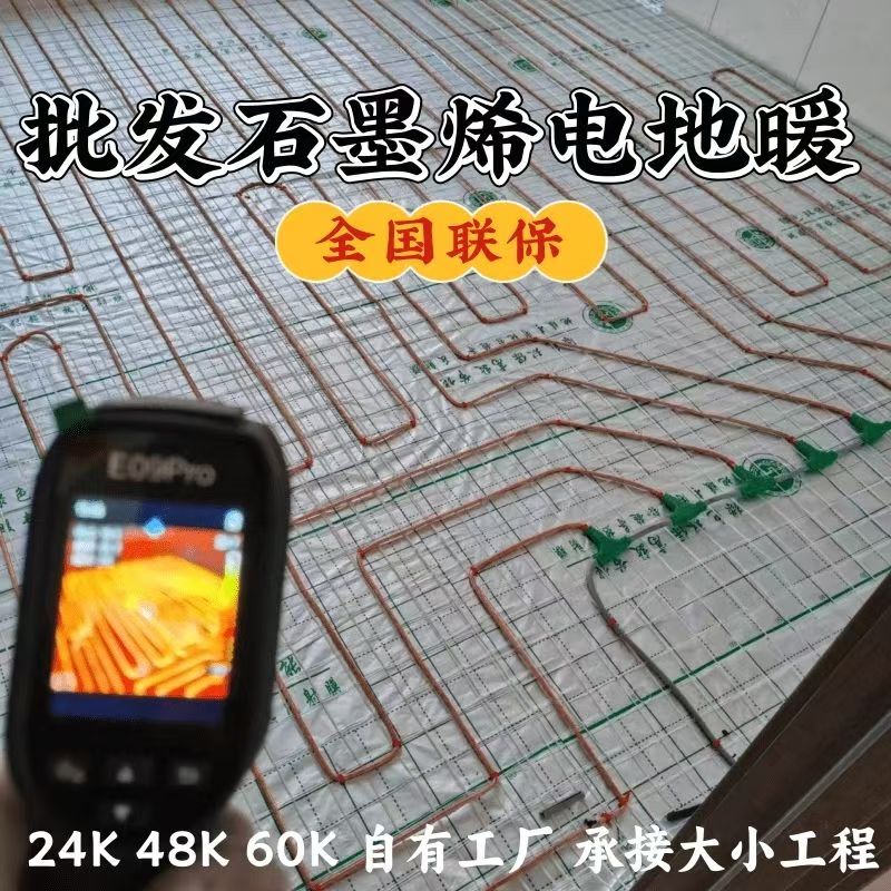 陆川县 石墨烯电地暖公司哪家好？合理报价深度解析